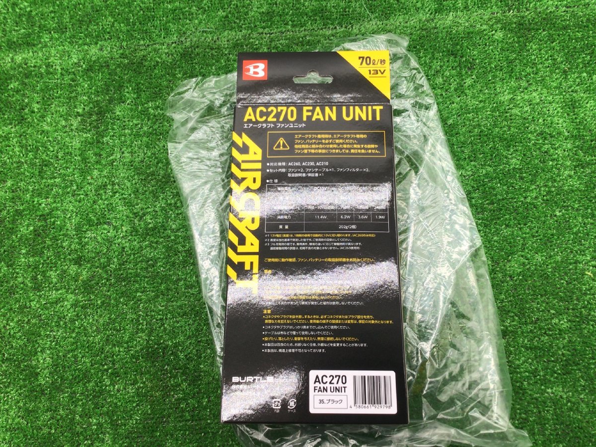 【領収書発行可】☆BURTLE/バートル エアークラフトセット ファンユニット AC270/バッテリAC260/ベストAC1034 [ITW47QMNYT5A] バートル エアークラフト BURTLE AIRCRAFT 1円◇未使用品 22Vバッテリー2個