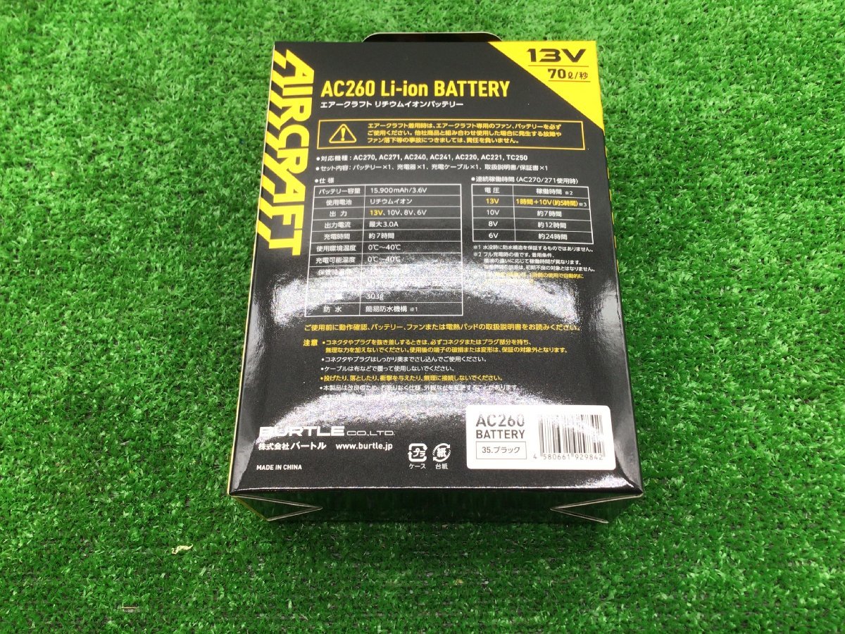 【領収書発行可】☆BURTLE/バートル エアークラフトセット ファンユニット AC270/バッテリAC260/ベストAC1034 [ITW47QMNYT5A] バートル エアークラフト BURTLE AIRCRAFT 1円◇未使用品 22Vバッテリー2個