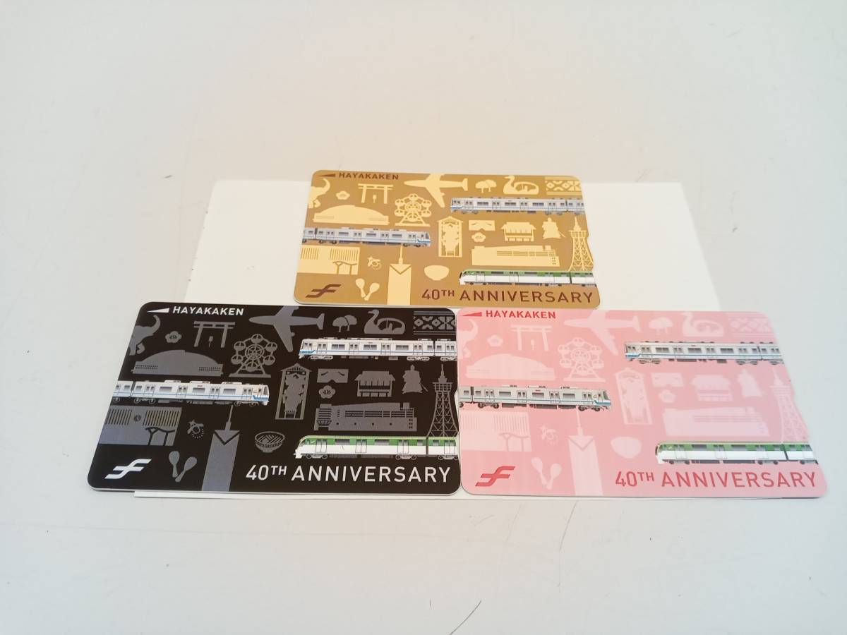カードケース付 記念ICカード】福岡市地下鉄開業40周年記念カード3枚