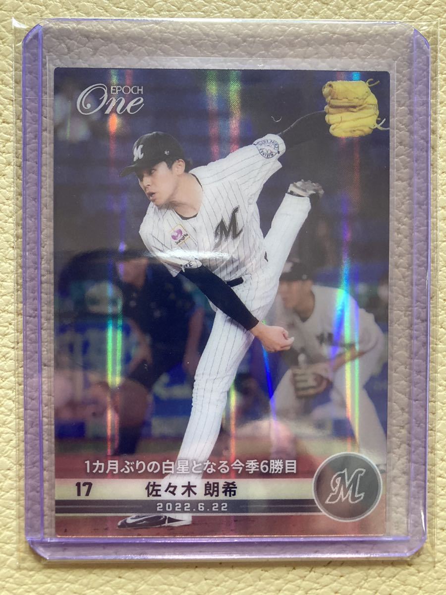 エポック ワン ホロスペクトラ佐々木朗希2022年度 大樹生命