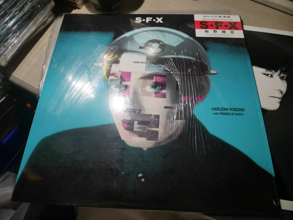 細野晴臣 LP Haruomi Hosono - S-F-X ⁄ レコード Earth HOSONO HARUOMI 