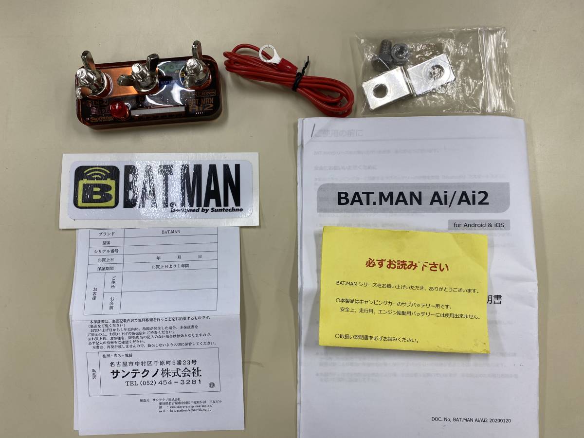 サンテクノ BAT.MAN Ai2 バッテリーモニター Bluetooth