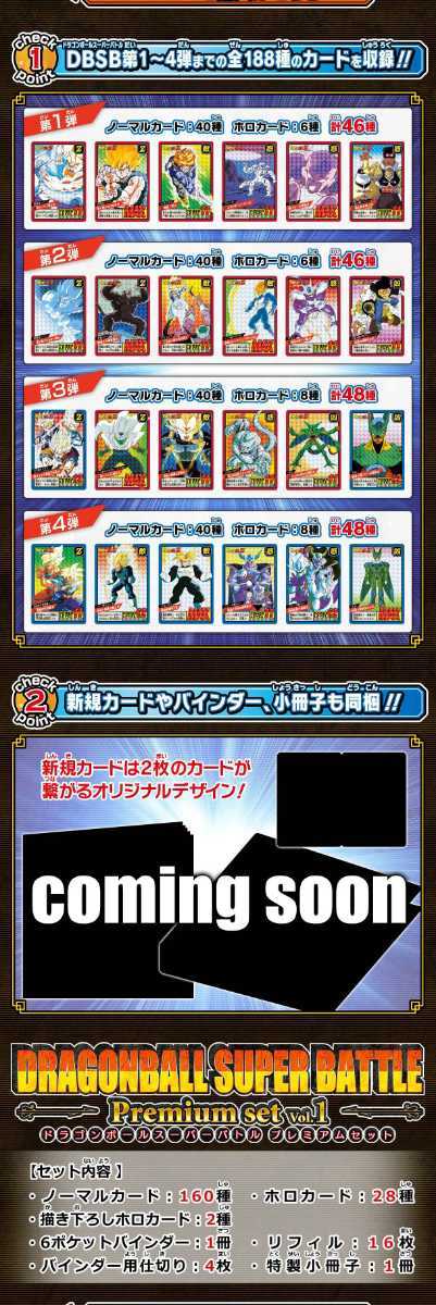 スーパーバトル ドラゴンボール Premium set カードダス Vol Vol.5 | 抽選販売カードダス プレミアムセット vol.2 2個セット ドラゴンボールスーパーバトル Vol.4 : SET」の