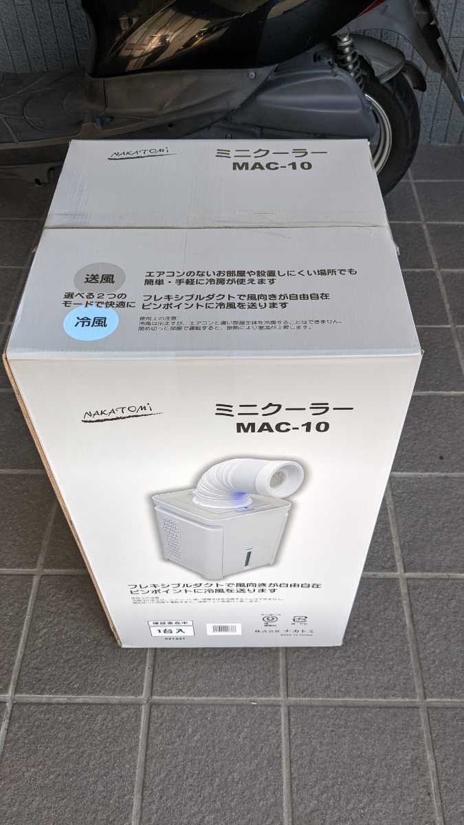 ナカトミ スポットミニクーラー MAC-10 動作確認のみ 同様(床置型)｜売買されたオークション情報、yahooの商品情報をアーカイブ公開 - オークファン 床置型
