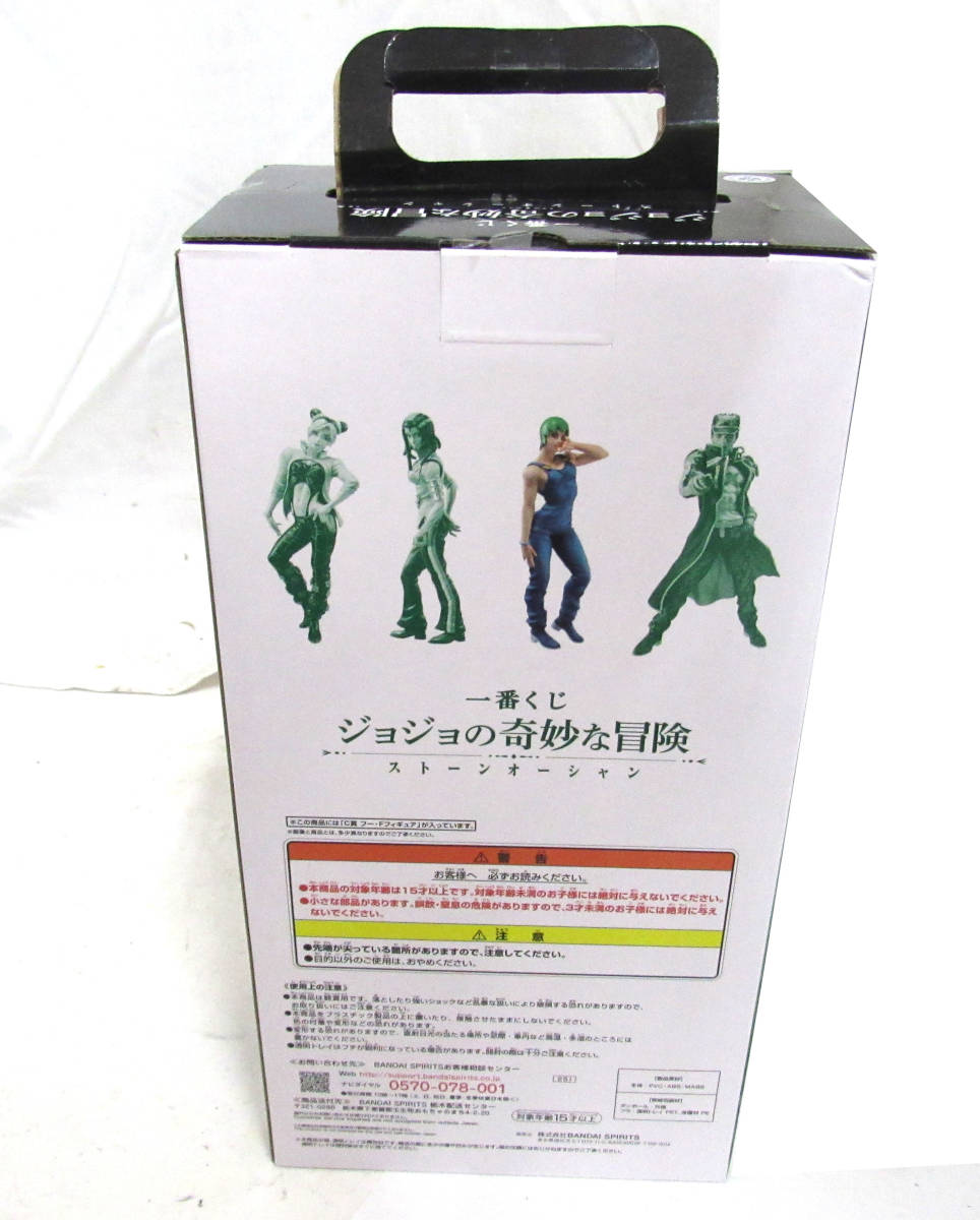未開封 一番くじ ジョジョの奇妙な冒険 ストーンオーシャン C賞 フー
