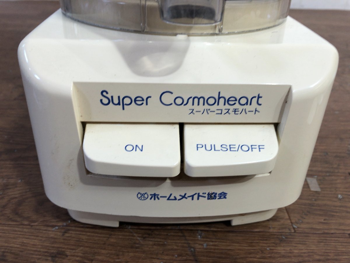 Super Cosmoheart スーパーコスモハート CH-800 フードプロセッサー