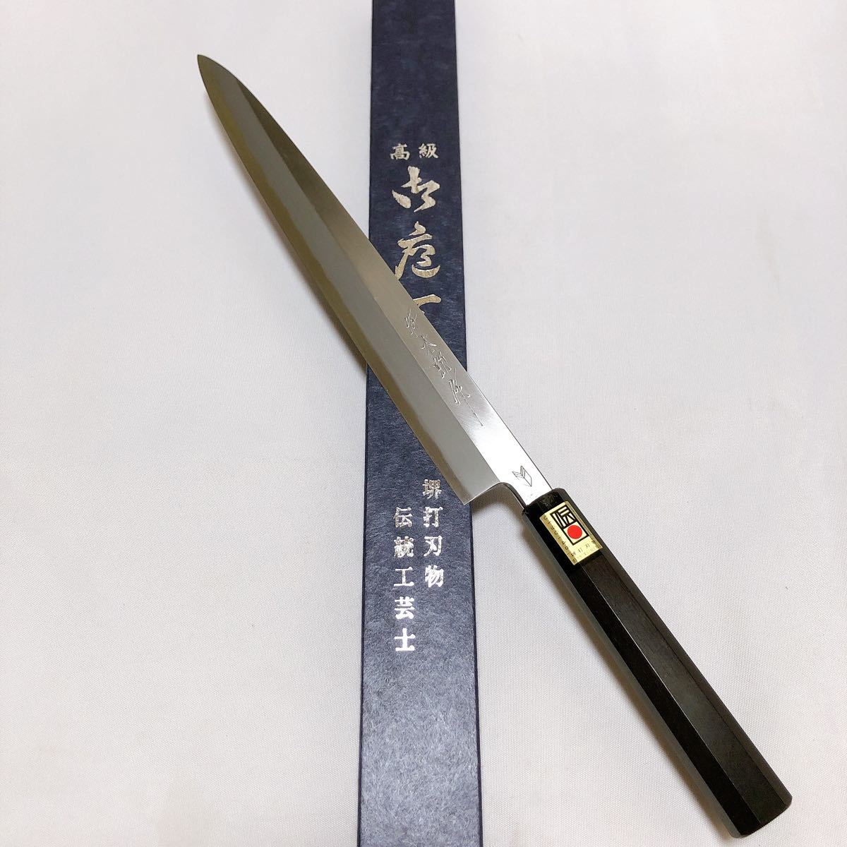 森本光一作刺身 柳刃 青二鋼 紋鍛錬 尺紫檀白水牛八角柄 公式通販