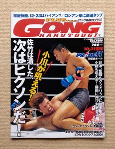 小川直也の値段と価格推移は？｜38件の売買データから小川直也の価値が