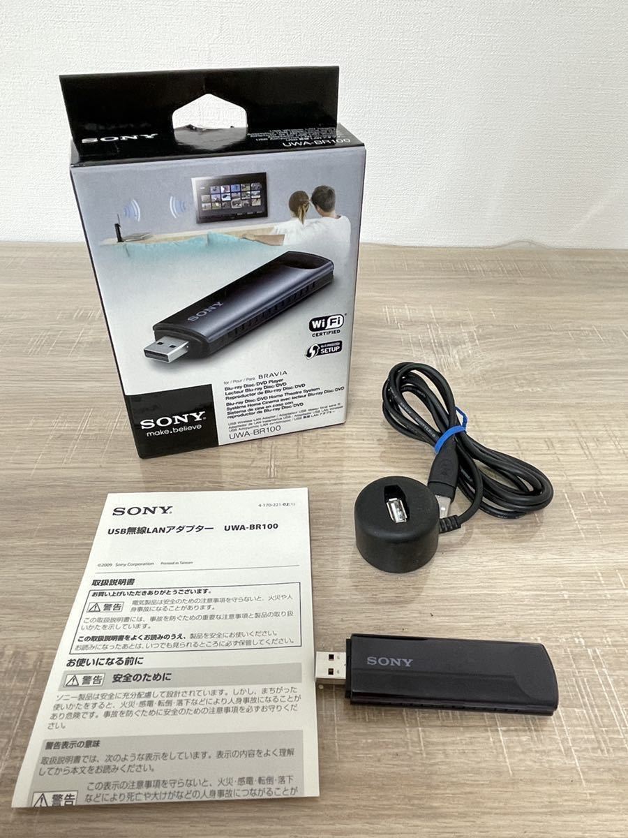 SONY UWA-BR100 USB無線LANアダプター 名 【公式通販】