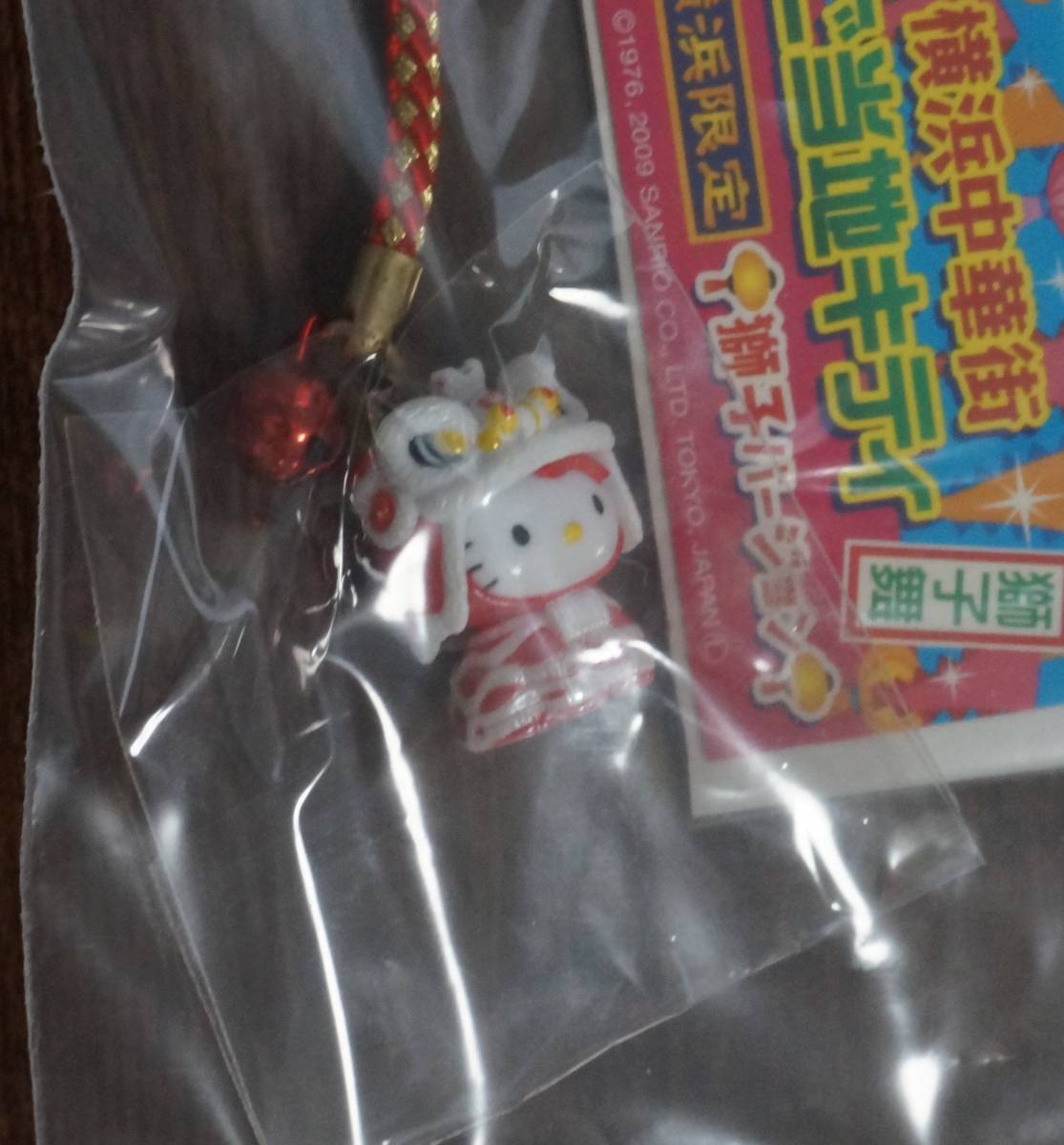 ハローキティ根付 コレクション大放出】 神奈川県ー103 横浜獅子舞