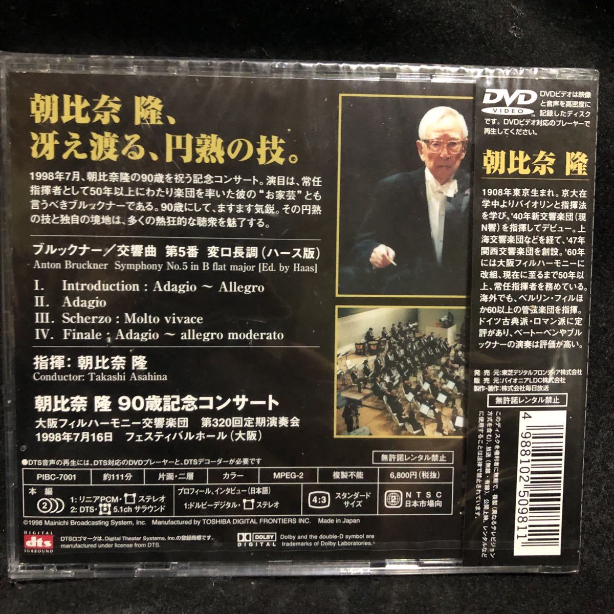 ブルックナー : - Bruckner ブルックナー:交響曲第5番 交響曲第5番