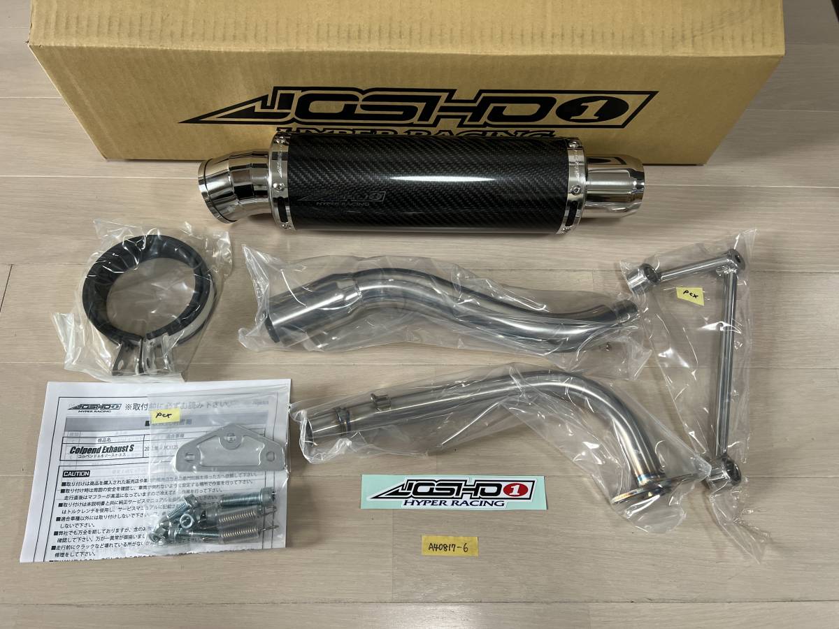 PCX125 JF28 JF56 JOSHO1 カーボン マフラー 定価51150円 (A40817-6