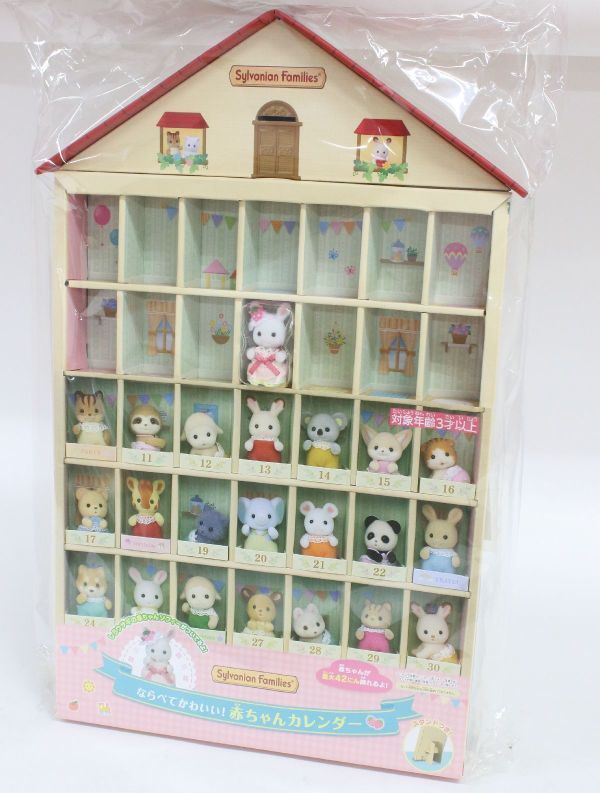 シルバニアファミリー ならべてかわいい！赤ちゃんカレンダー 着飾っ 