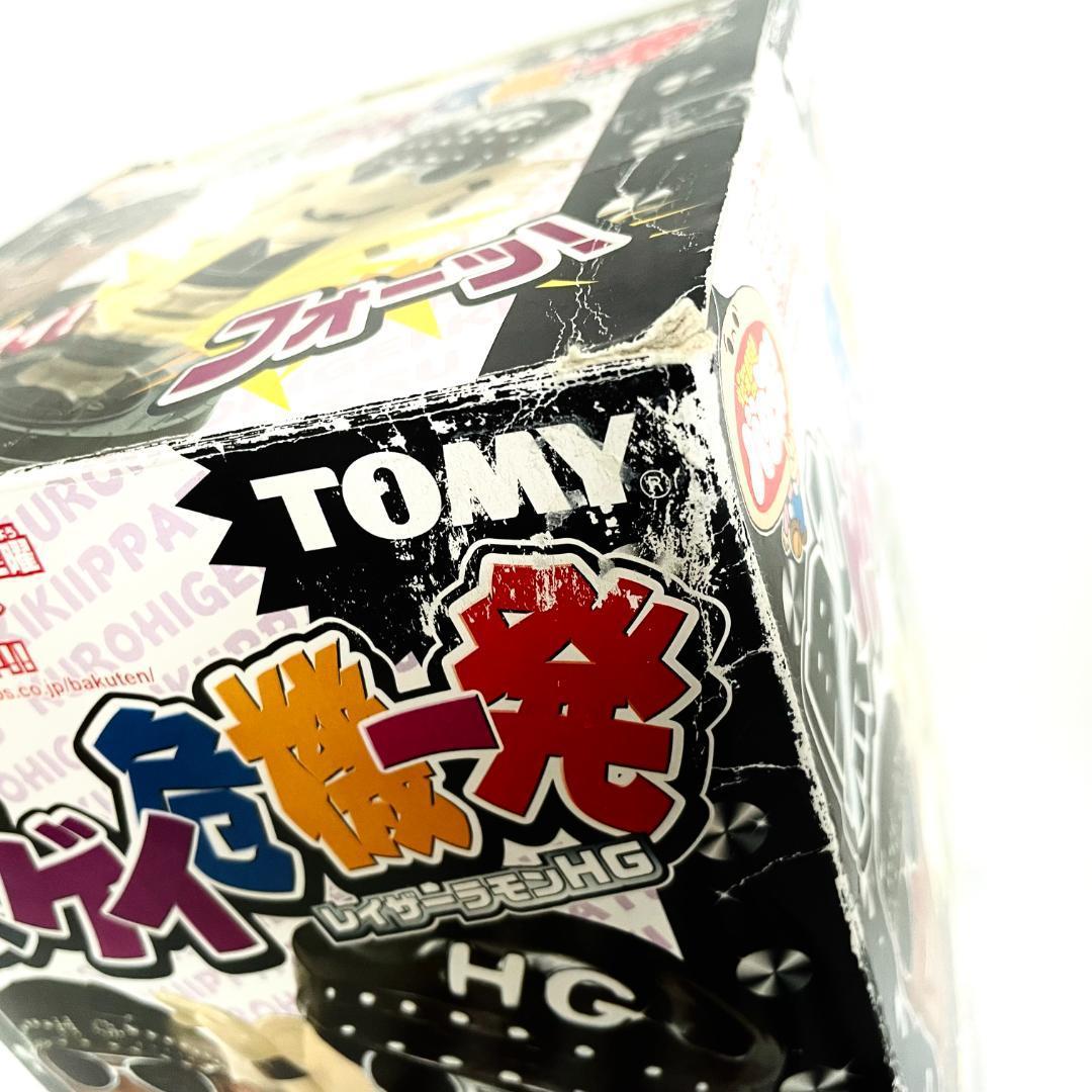 ☆送料無料☆即決☆【希少!!】タカラトミー 黒ひげ危機一発 レイザー