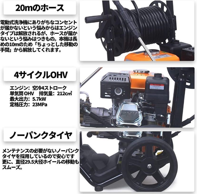 23MPa 7馬力 エンジン式高圧洗浄機 9.5⁄min コードレス 高出力 | 洗車