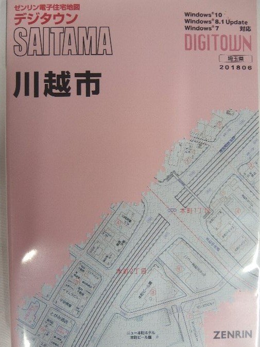 [中古] ゼンリン デジタウン(CD版) 　埼玉県川越市 2018/06月版/01057