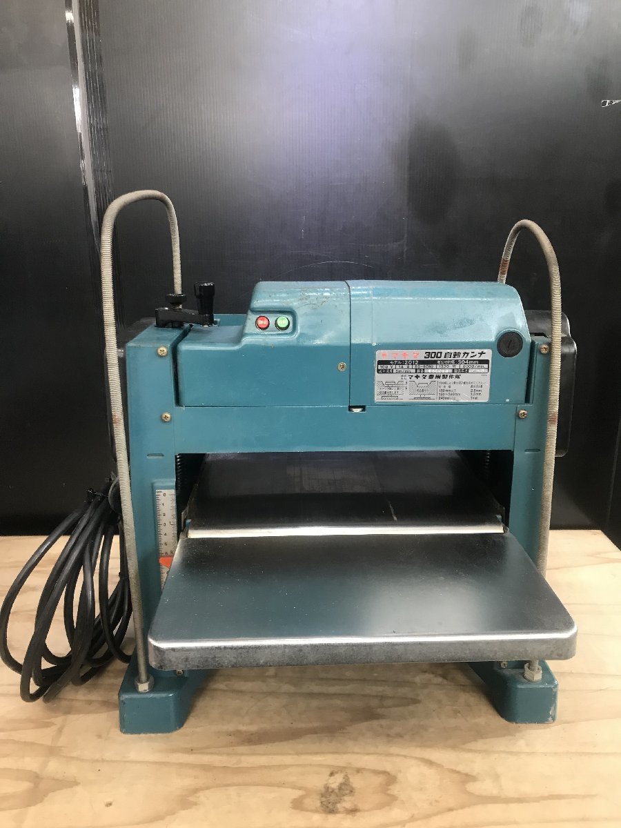 中古品】マキタ makita 300mm 自動かんな 自動カンナ 鉋 2012