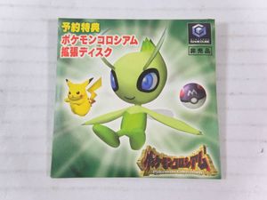 拡張ディスク ポケモンコロシアムの値段と価格推移は 13件の売買情報を集計した拡張ディスク ポケモンコロシアムの価格や価値の推移データを公開