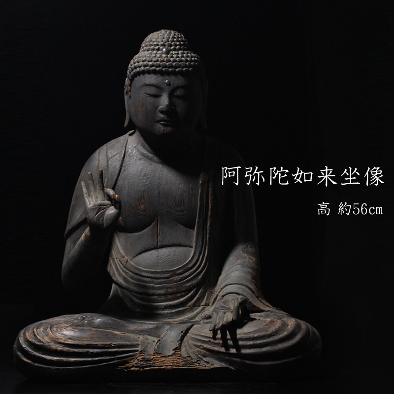 仏教美術 時代 木彫 阿弥陀如来立像 Yahoo!オークション 阿弥陀 文化遺産オンライン 『時代木彫阿弥陀 仏教