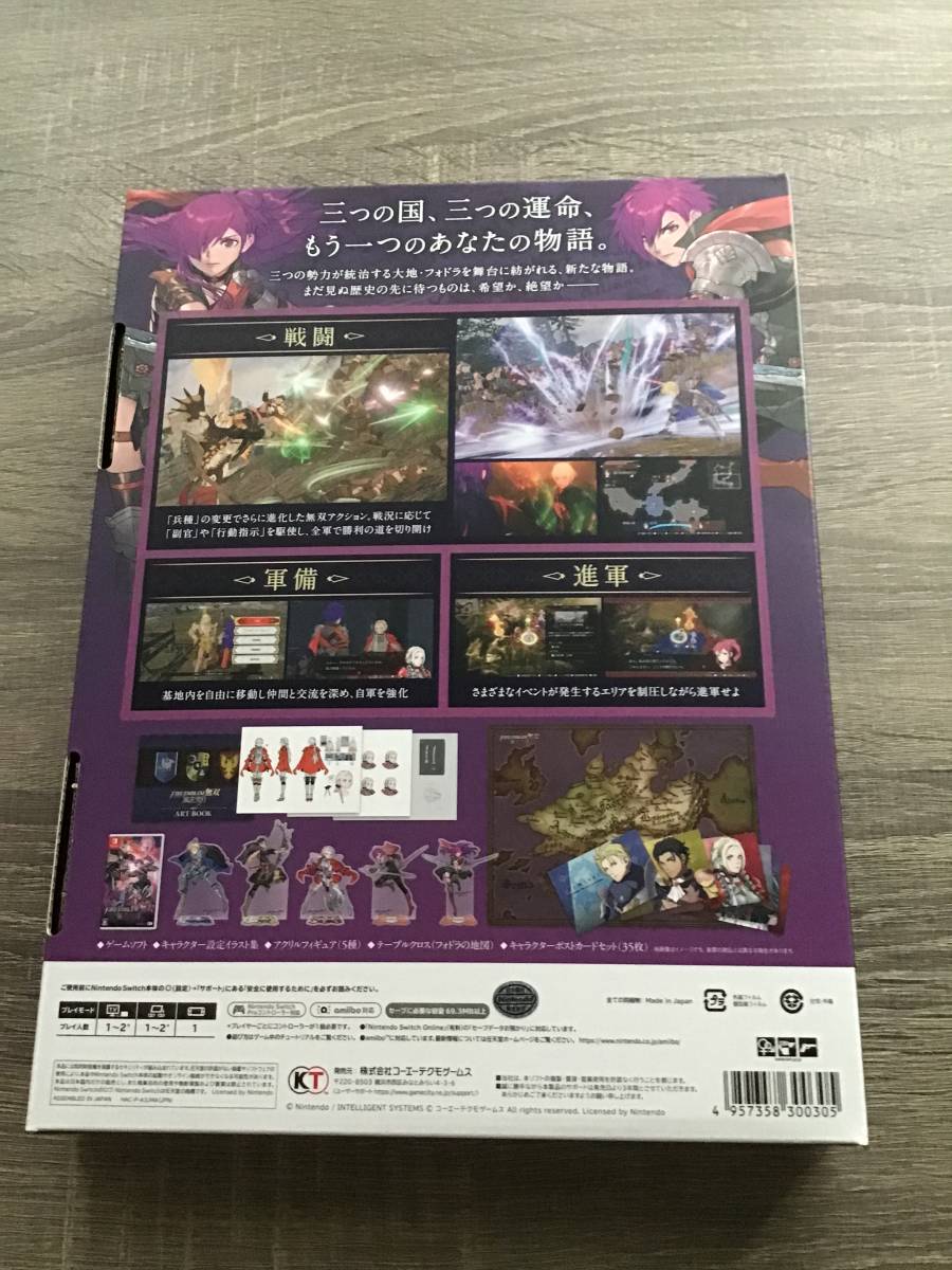 2026年最新】ファイアーエムブレム無双 風花雪月 treasure boxの