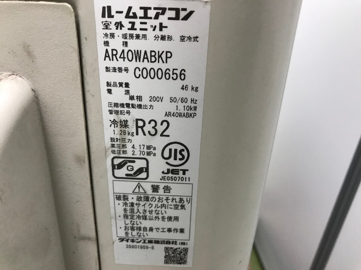 DAIKIN ダイキン ルームエアコン AN40WABKP-W おもに14畳用 冷房4kW