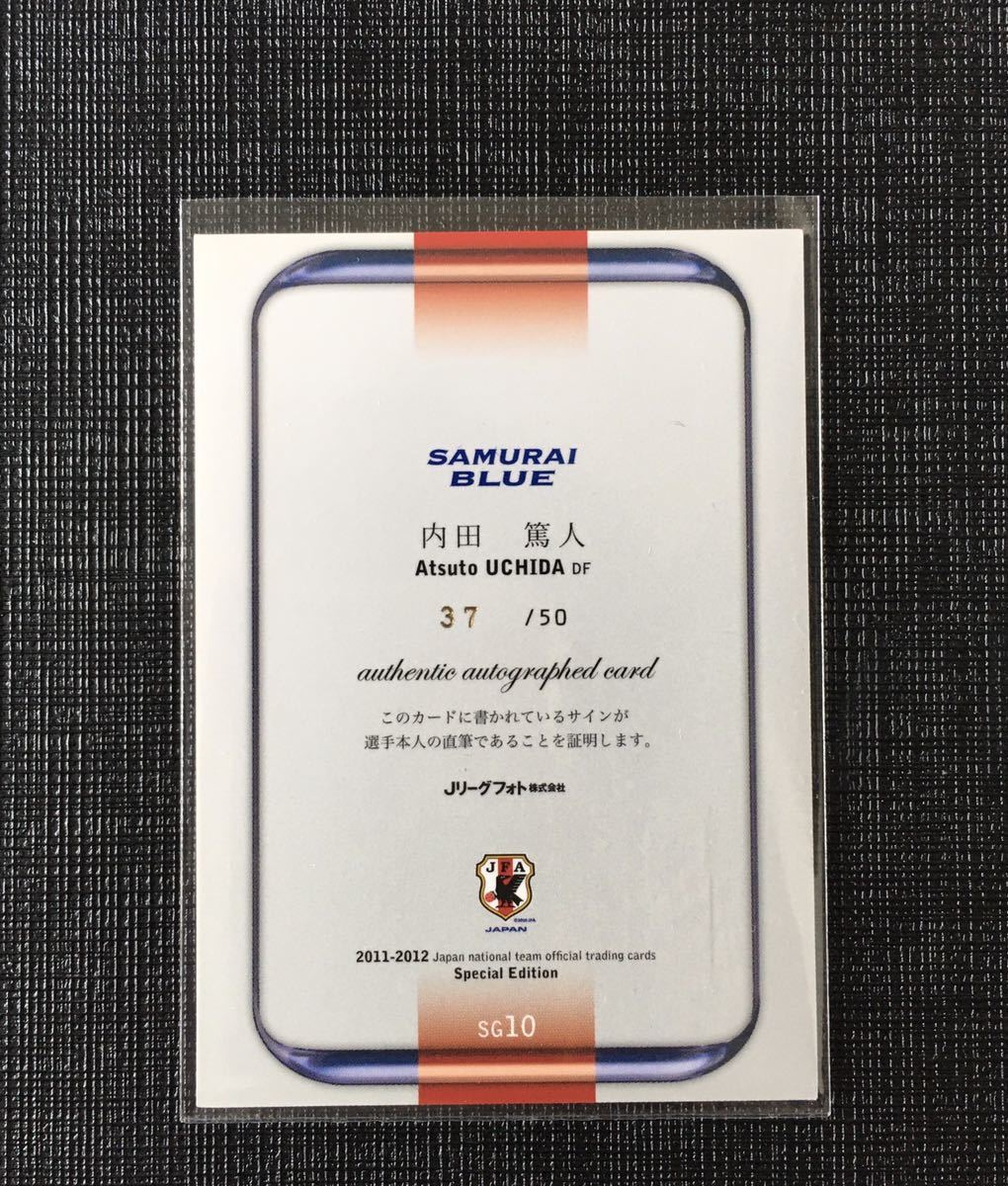 2011-2012 サッカー日本代表オフィシャルカード スペシャル