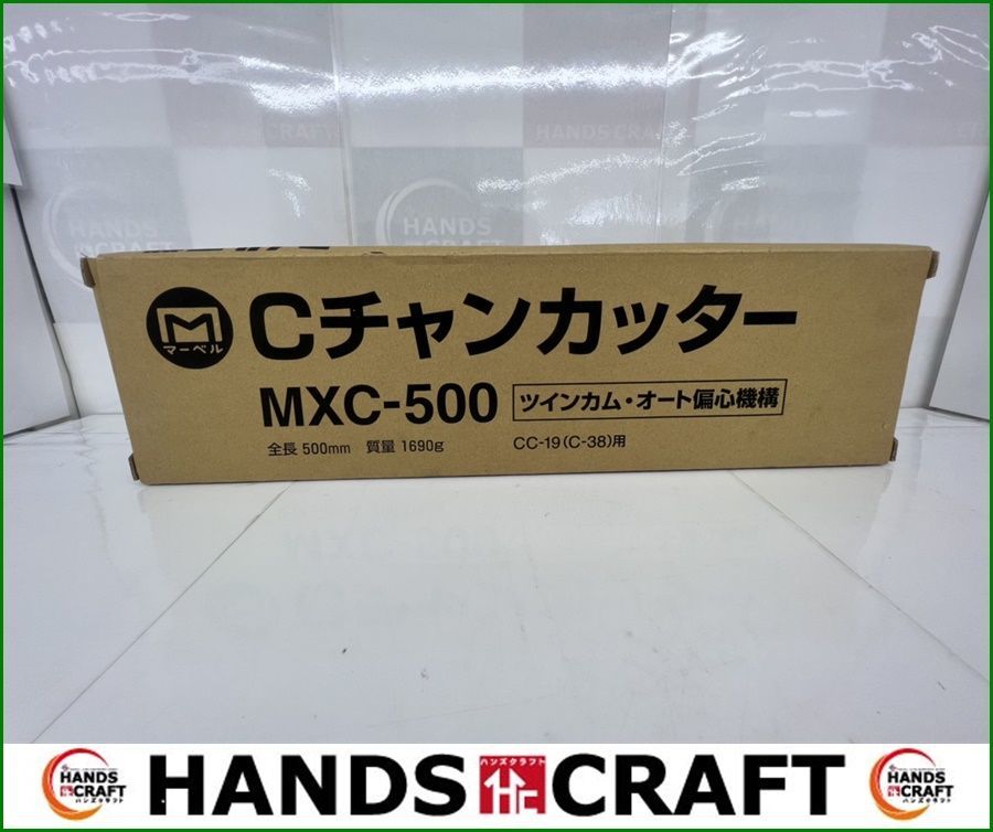 豊富な，HOT マーベル Cチャンカッター MXC-500(その他)｜売買されたオークション情報、yahooの商品情報をアーカイブ公開 - オークファン その他