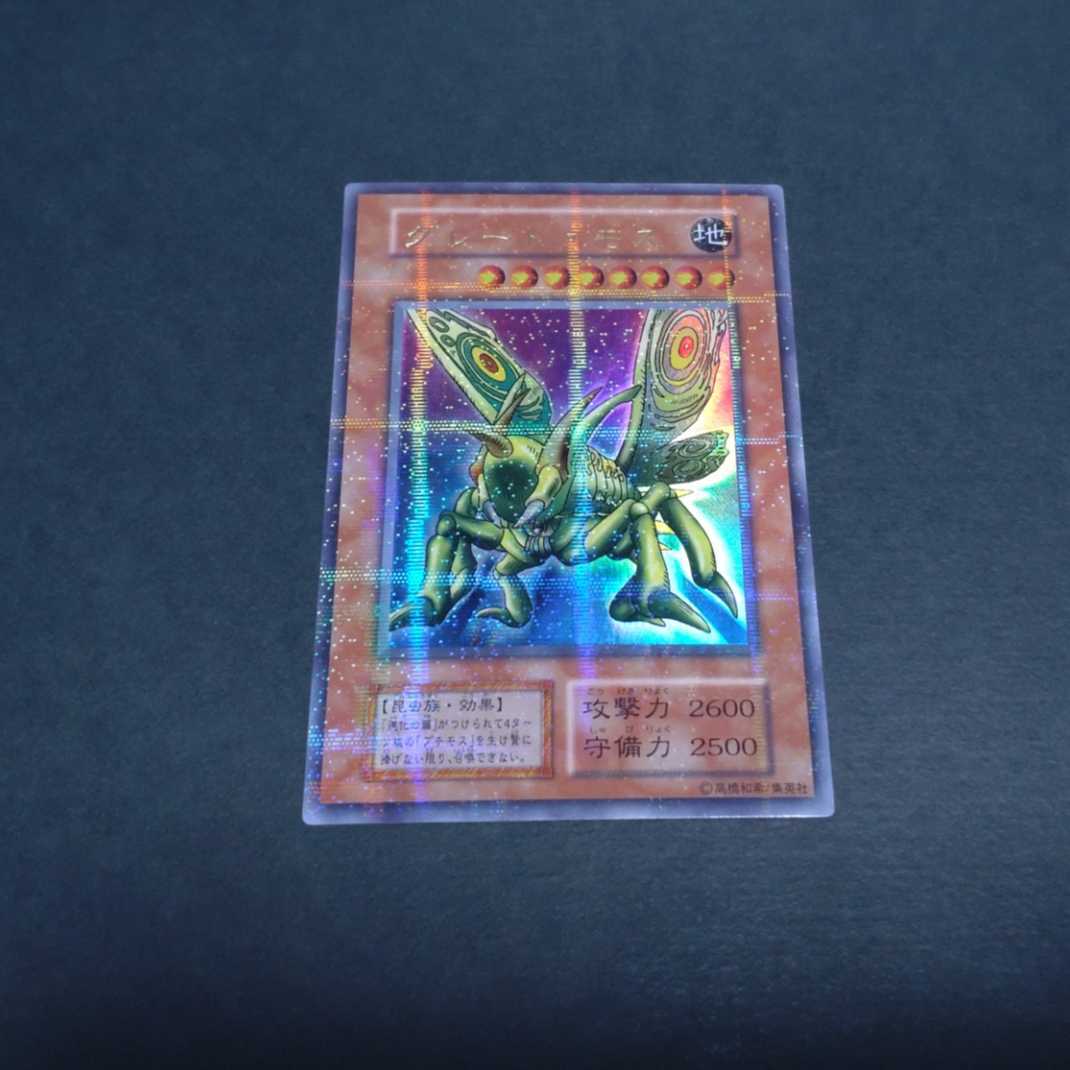 商品コード 未使用完美品級 グレート・モス ウルトラパラレルレア