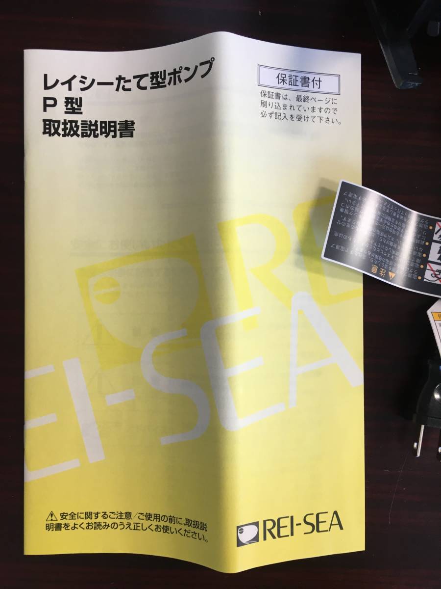 レイシー | レイシーポンプ たて型ポンプ P型 P−315V レイシー 