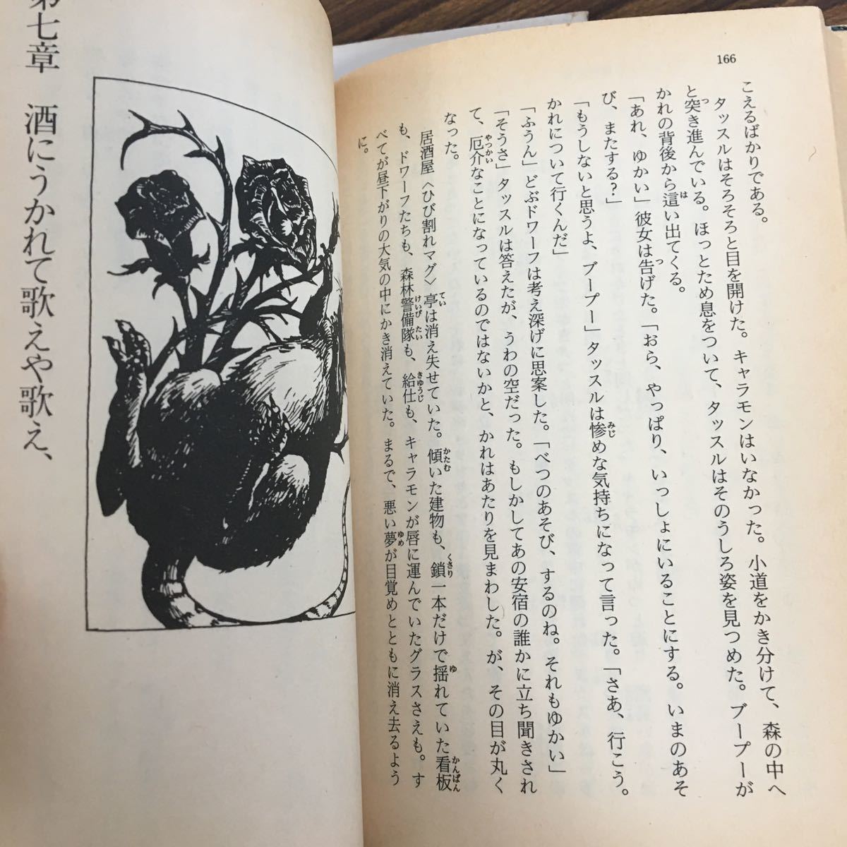 ◯全6巻揃い 全巻初版 ドラゴンランス伝説 マーガレット・ワイス