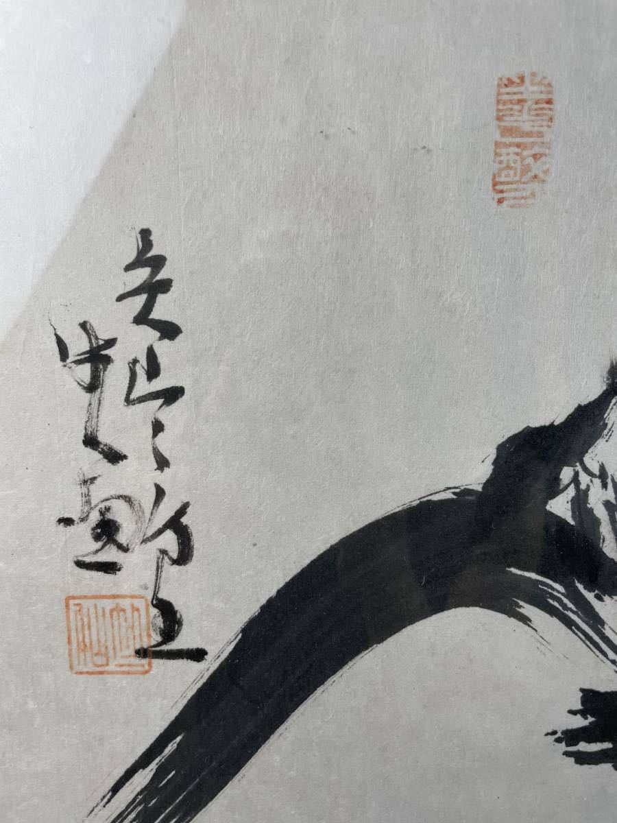 結 真作 稀少 篁牛人 達磨 ダルマ 渇筆 紙本 肉筆 日本画 中国画 富山