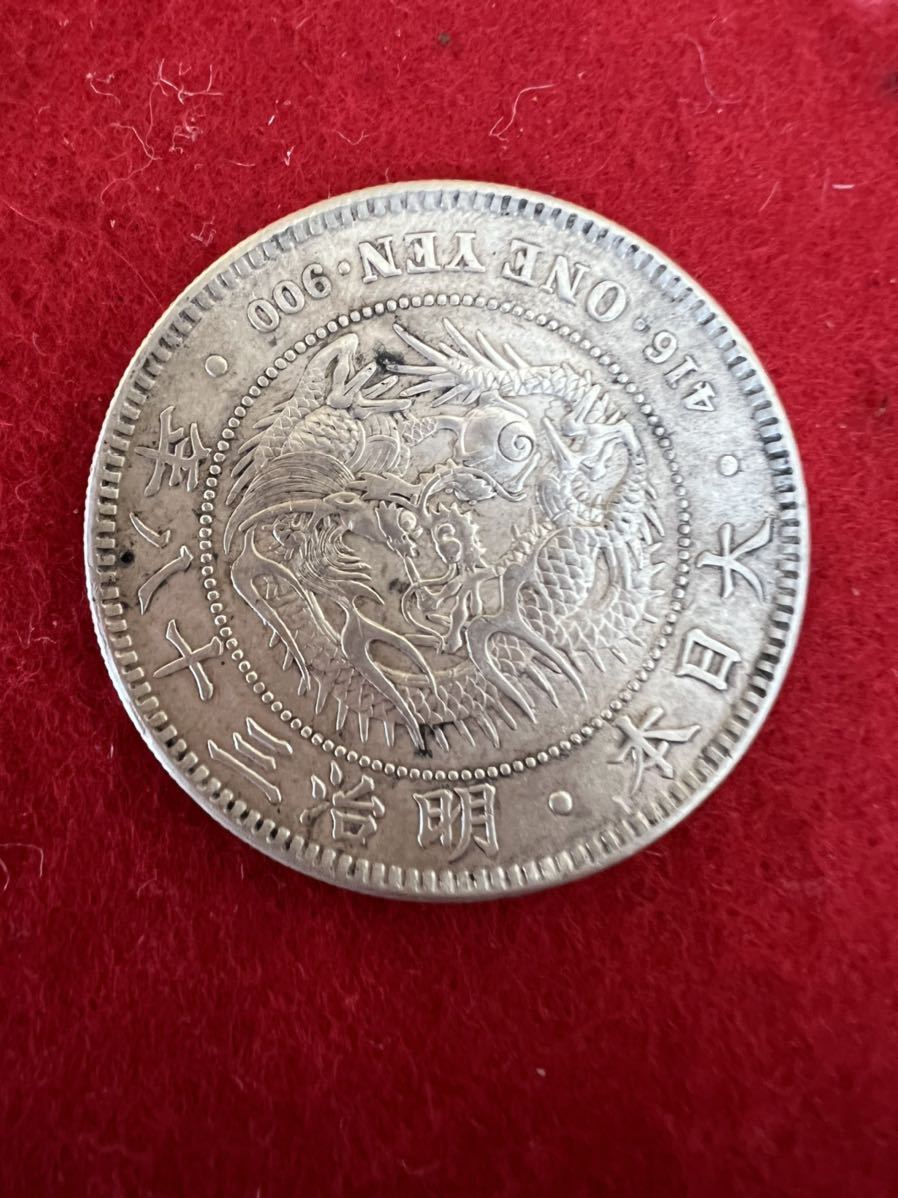 コレクター収集品□新1円銀貨 明治38年 小型 26.9g