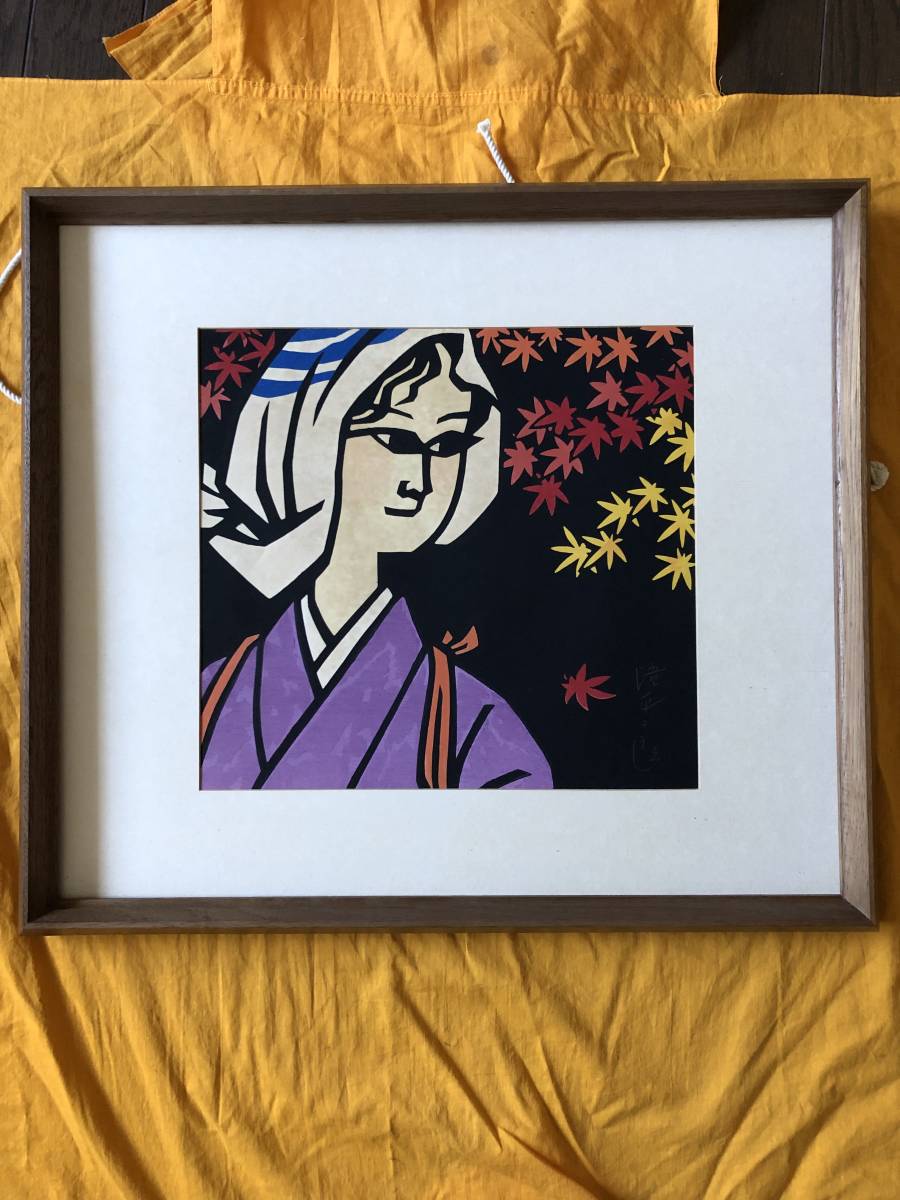 切り絵画家 滝平二郎 『大原女』 木版画 本人鉛筆サイン有 紅葉に美人