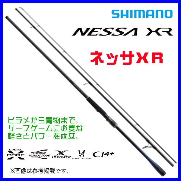 シマノ 21 ネッサ XR S100MH+ ロッド ソルト竿 2021New α* Ё ロッド