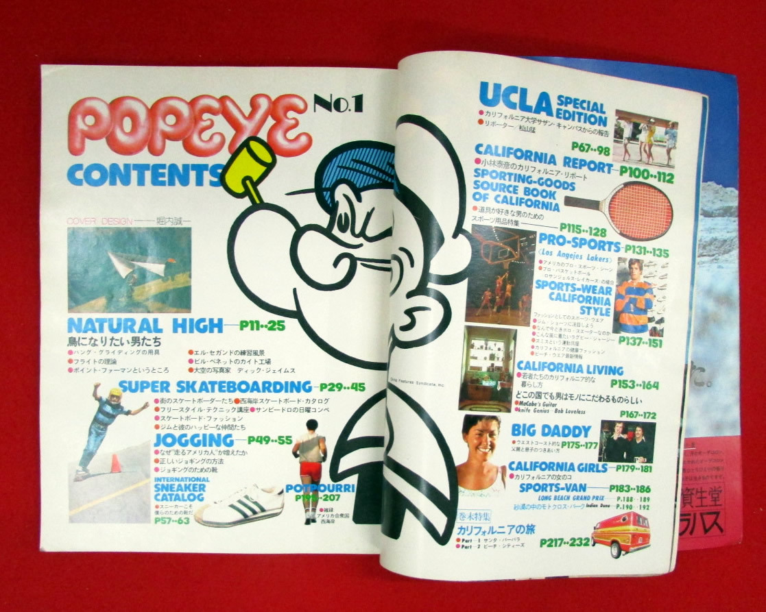 雑誌 POPEYE ポパイ 創刊号 1976年 Summer 昭和51年8月発行 第1巻第1号