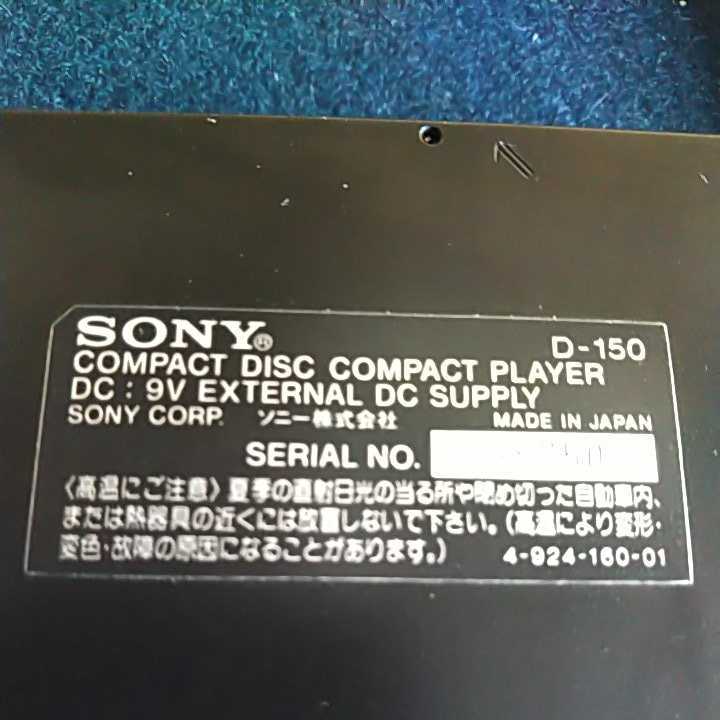 04-125 動作未確認 SONY D-150 ディスクマン CDプレイヤー ケース付き