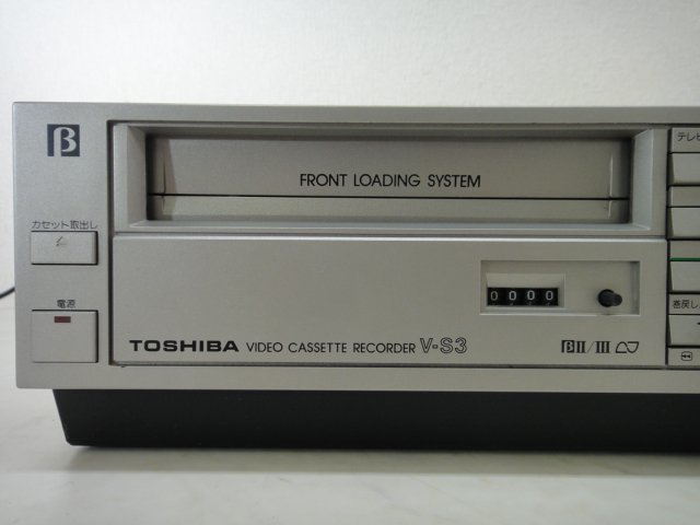 6300○TOSHIBA東芝 ビデオカセットレコーダー V-S3 ベータβ 昭和家電