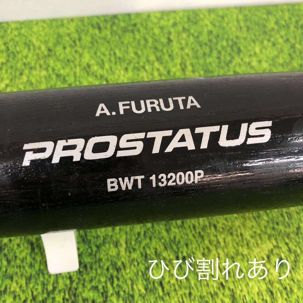 古田敦也 実使用 直筆サイン入りバットZETT 東京ヤクルトスワローズ