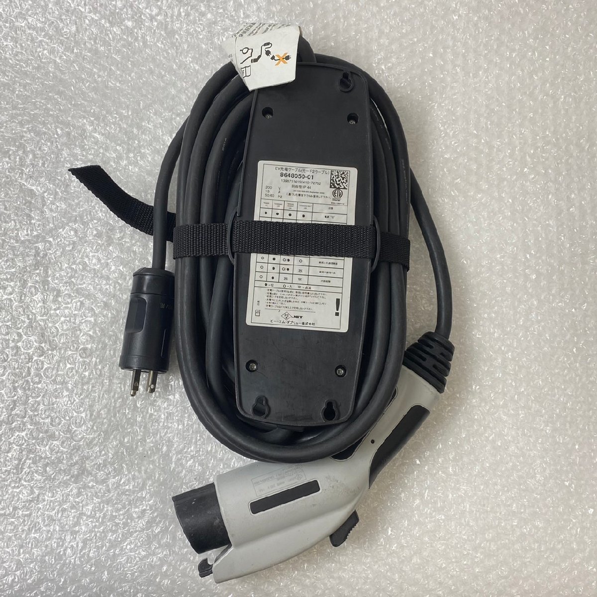 USED 純正 BMW EV充電ケーブル(モード2ケーブル) 8648050-01 約6m 200V 