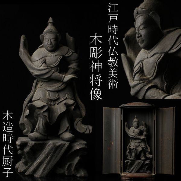 時代物 中国美術 天然石 鯉 蓮 細密細工 置き物 飾り物 コレクション