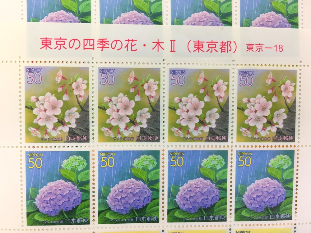 ネコポス発送】未使用 50円切手 250枚セット 記念切手シート 額面12500