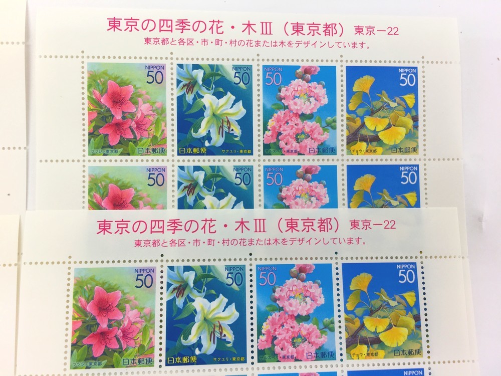 ネコポス発送】未使用 50円切手 250枚セット 記念切手シート 額面12500