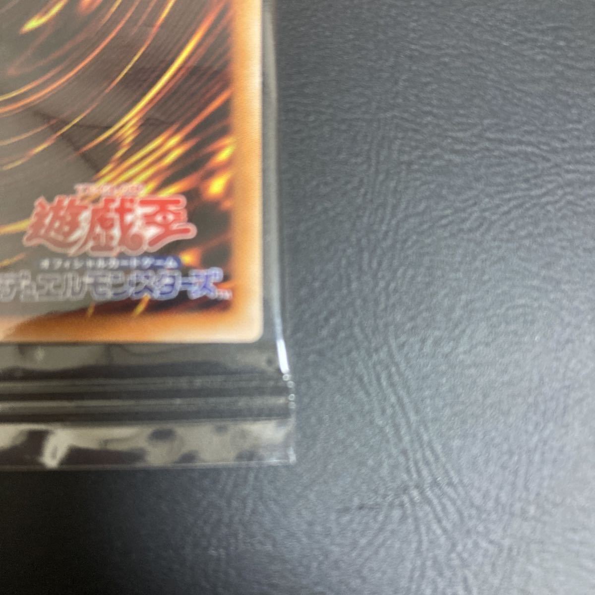 光の創造神ホルアクティ 遊戯王 ホルアクティ 未開封 当選通知書、封筒 