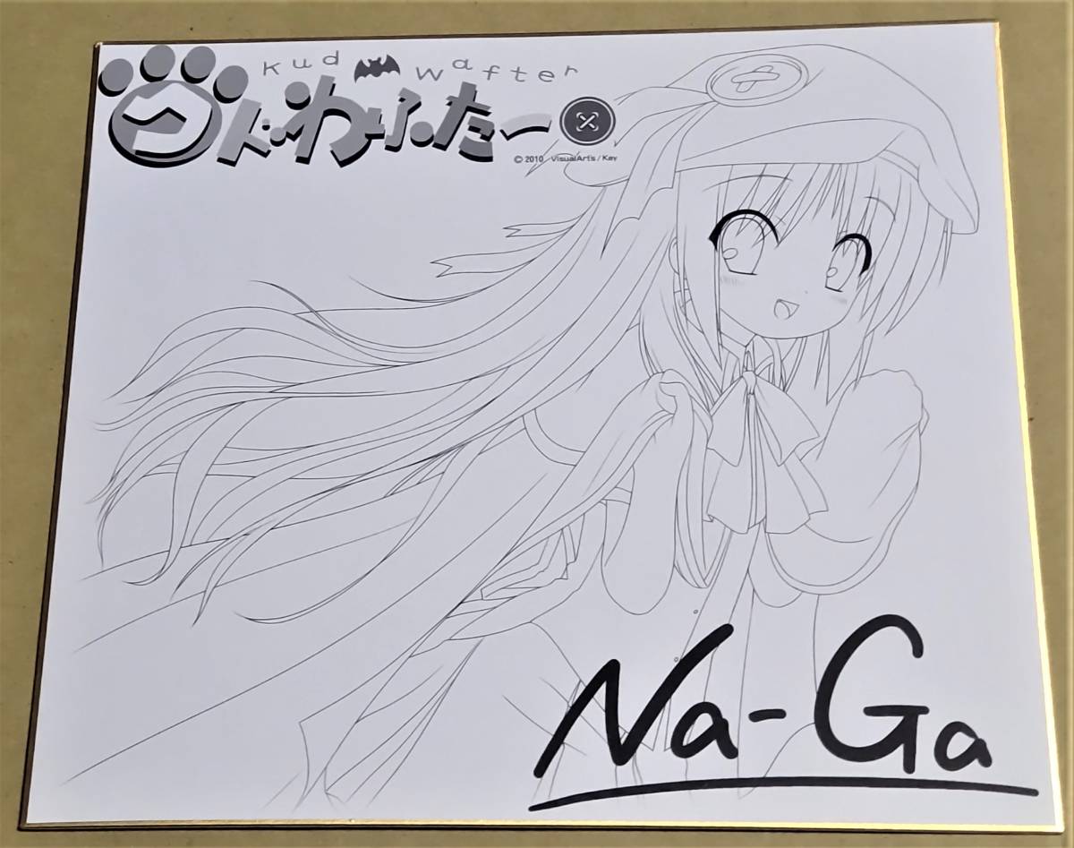 能美クドリャフカ　サイン ヴァイスシュバルツ リトルバスターズ！ 能美クドリャフカ （ホロ