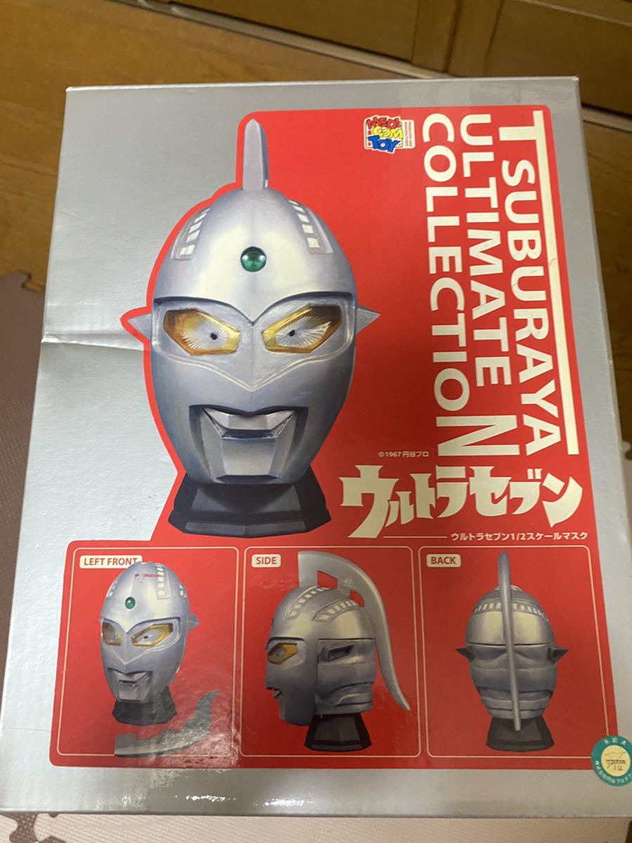 メディコム・トイ ウルトラセブン 1/2 スケール マスク メディコムトイ 1/2スケール ウルトラセブン マスク メディコム・トイ