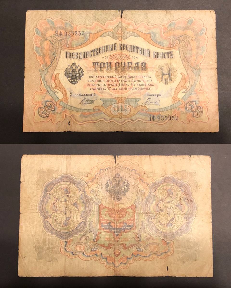 激レア 旧日本軍&海外の紙幣‼️ アメリカ南北戦争時の南軍の紙幣 他 外国札 紙幣 古紙幣 22