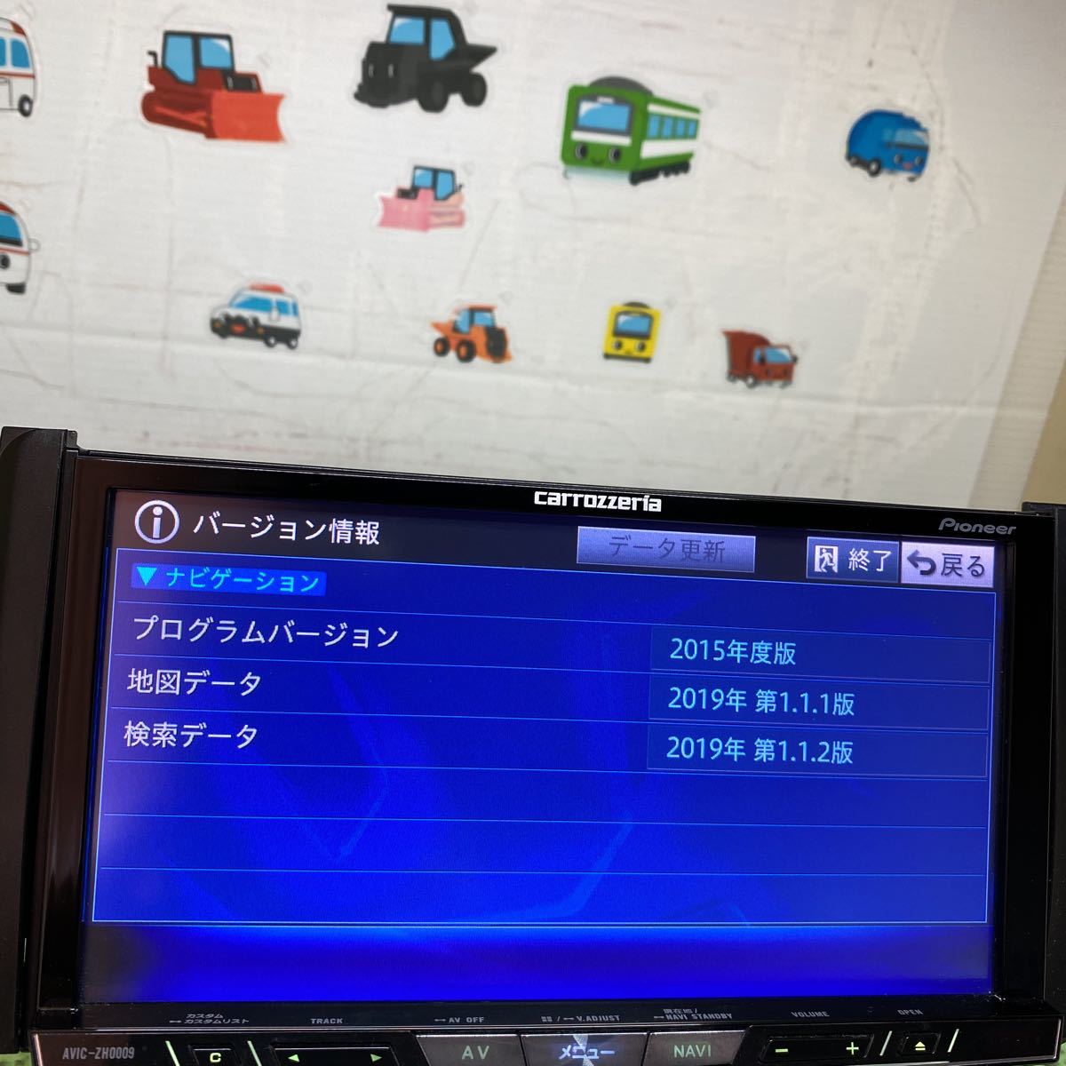 ☆保証付動作☆ 地図データ2019年カロッツェリア AVIC-ZH0009サイバーナビ
