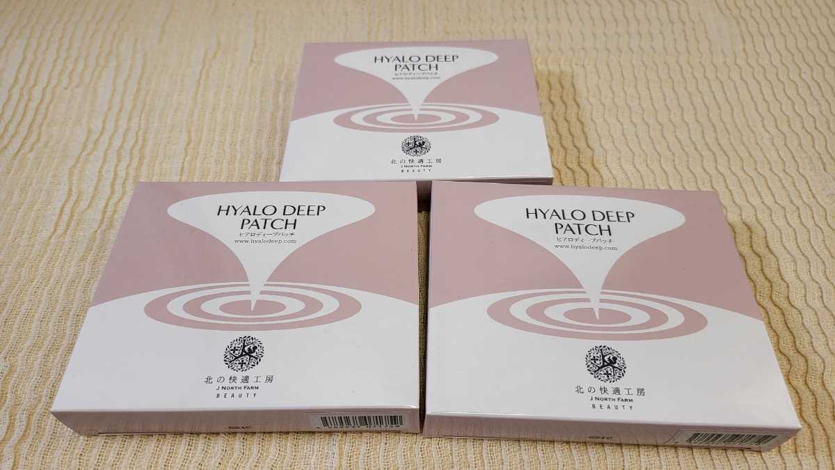 北の快適工房 ヒアロディープパッチ × 2枚入り×4袋 シート状