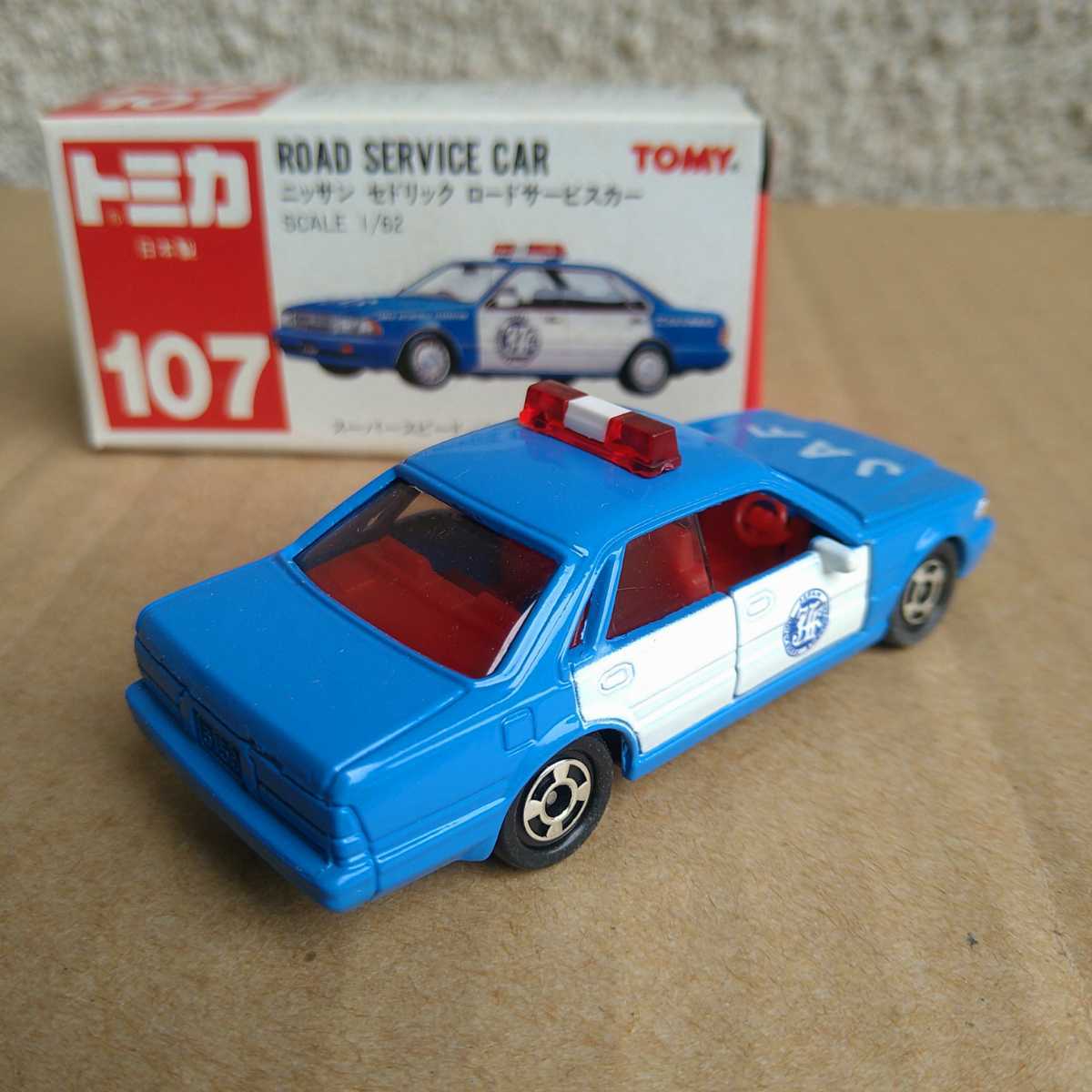 トミカ◇ニッサン セドリック ロードサービスカー 日本製 NISSAN