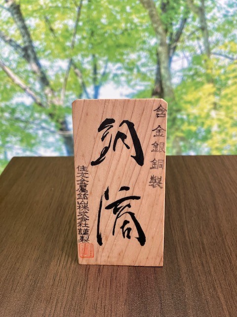 13714】 住友金属鉱山株式会社 含金銀銅製 銅滴 重量約6.4kg 共箱(銅製